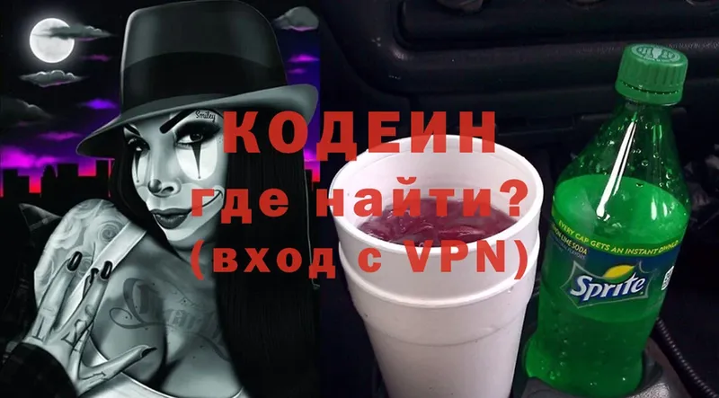 сайты даркнета Telegram  mega рабочий сайт  Гусь-Хрустальный  Кодеиновый сироп Lean Purple Drank 