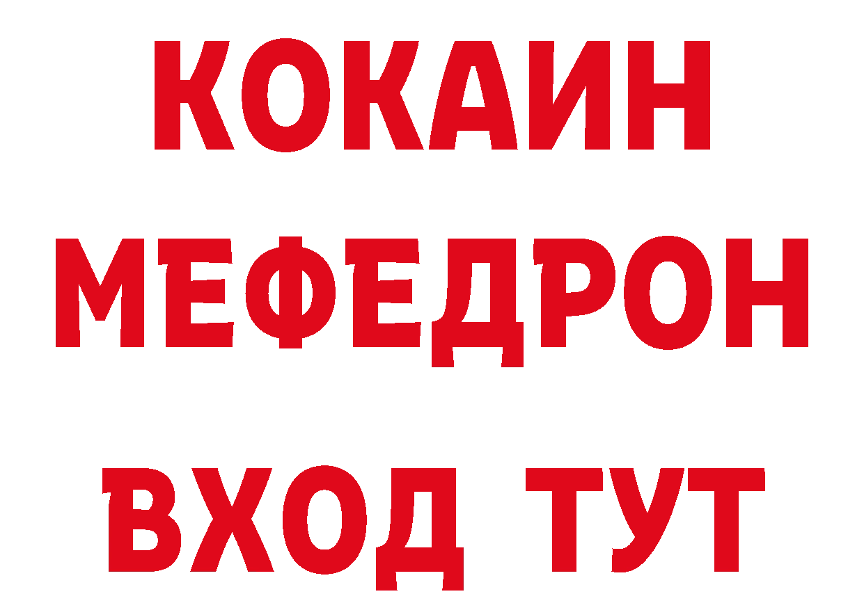 МЕТАМФЕТАМИН мет зеркало дарк нет блэк спрут Гусь-Хрустальный