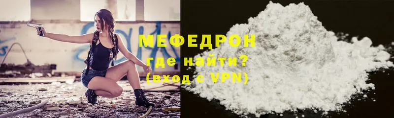 что такое   Гусь-Хрустальный  Меф VHQ 